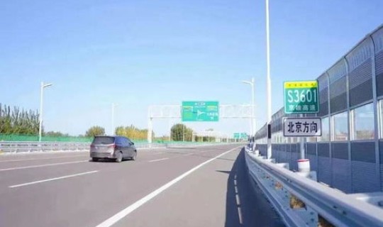 高速免费通行了吗 今天高速免费吗