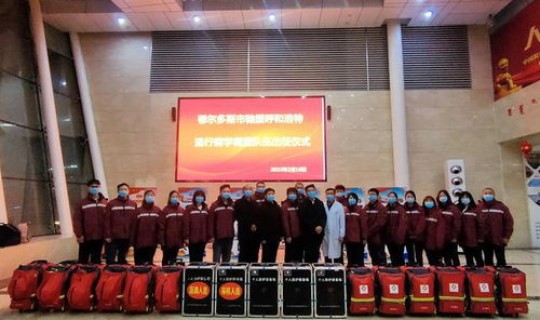 呼和浩特市最新疫情情况最新消息(呼和浩特市新城区疾控中心地址)