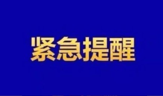 江西是疫情高风险地区吗	，江西最新疫情