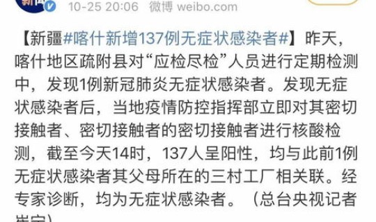 新疆增137例无症状原因，新疆会发生高原反应吗