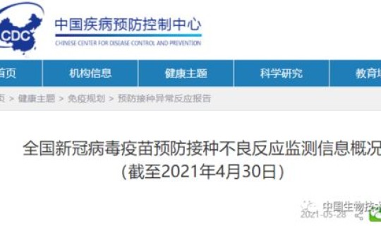 新疆最新疫情措施(新疆疾控中心疫苗接种服务)