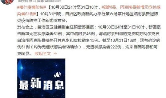 新疆新增61例无症状感染者 嘉定有一例冠状病毒感染者