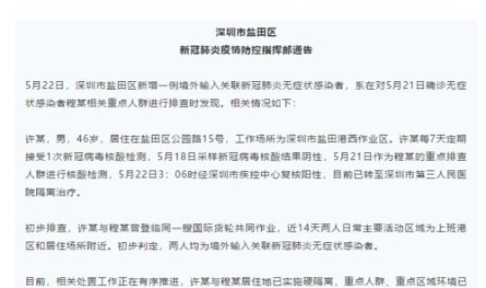 安徽新增一例境外输入是哪里的(安徽出现一例新冠)