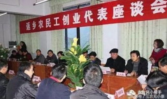 农民工返乡务工(农民工返乡创业有补贴吗)