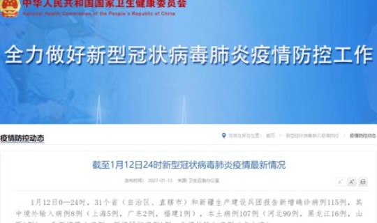 贵州新增病例情况通报 贵州最新消息今天新增病例