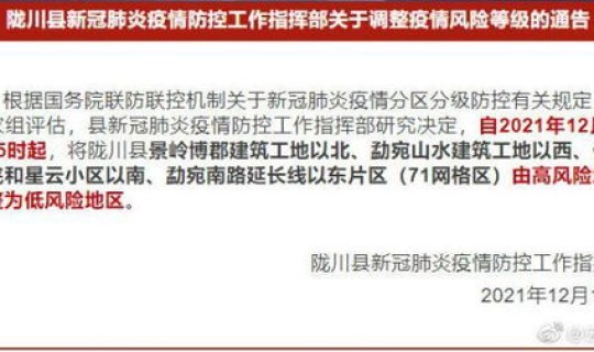 天津高风险地区降级政策，疫情高风险地区降级的条件是啥