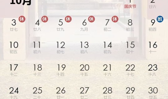 2021春节什么时间开始放假，国家规定的春节放假时间