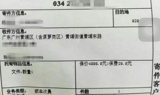 顺义顺丰确诊，顺义区顺丰快递网点