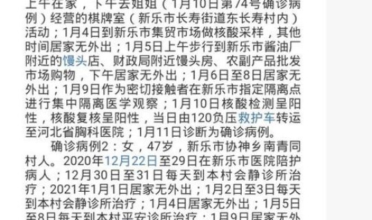 今天廊坊新增病例，廊坊市最新疫情最新消息