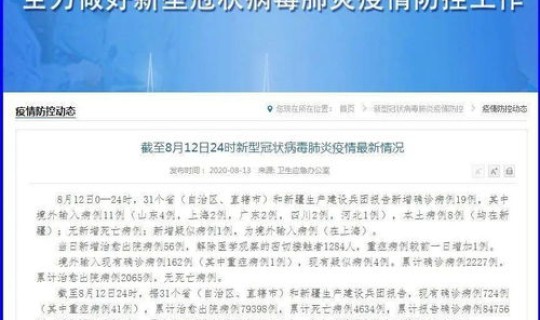 浙江新增本土病例1例详情，浙江最近有新增病例吗