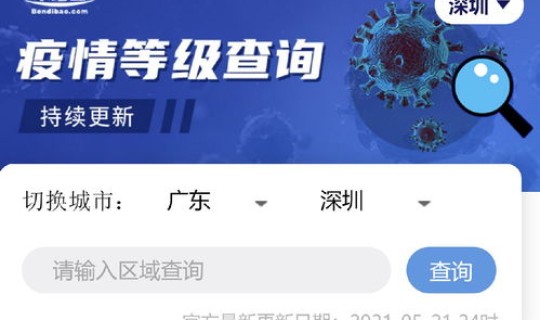 深圳会升级为中高风险区 深圳目前是什么风险等级