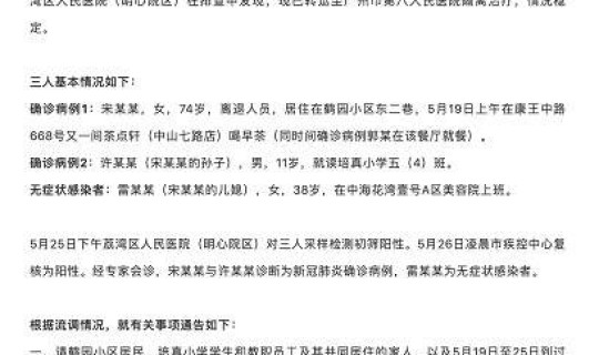 广州新增本土病例1例是哪里的	，广州新增确诊病例1例