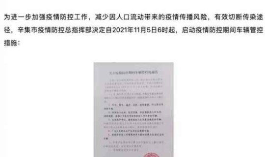 2021年石家庄解封了吗最新消息 河北啥时候解封最新消息 2021年石家庄解封了吗最新消息 河北啥时候解封最新消息