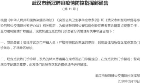 北京累计确诊病例102例?北京今天确诊病例最新情况 北京累计确诊病例102例?北京今天确诊病例最新情况