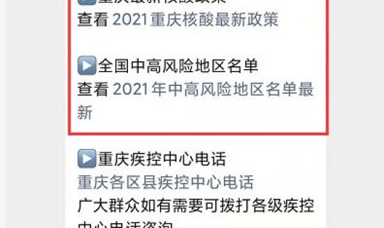 2021年疫情返程政策？2021年疫情隔离政策