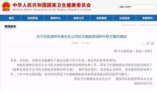 广州海珠防疫最新措施公告(广州海珠区狂犬病疫苗接种点)