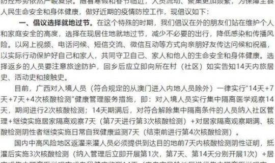 桂林疫情最新情况通报数据	，桂林疫情