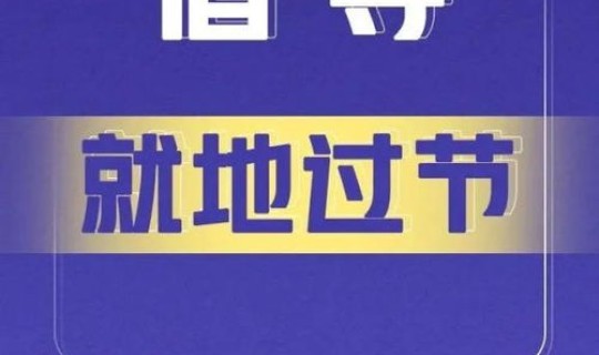 内蒙古呼和浩特疫情通知最新？呼和浩特疫情最新消息