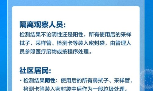 新冠病毒二级防护措施有哪些？防护措施是什么意思