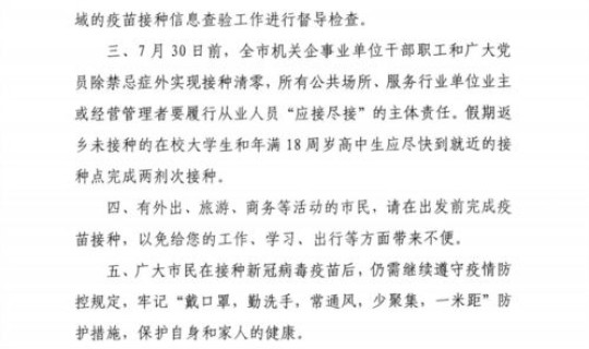 湖北仙桃疫情防控指挥部最新通告(仙桃市疫情最新消息)