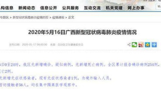 广西新增新冠病例 广西昨日新增病例