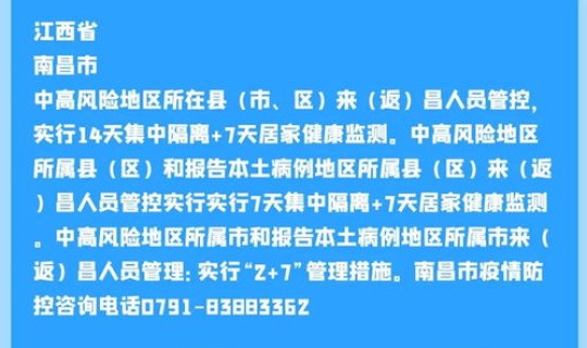 返乡出行防疫政策查询，疫情行程码在哪里查询