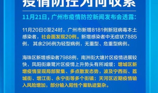 广州海珠区疫情封村最新消息？广州市海珠区人事任免