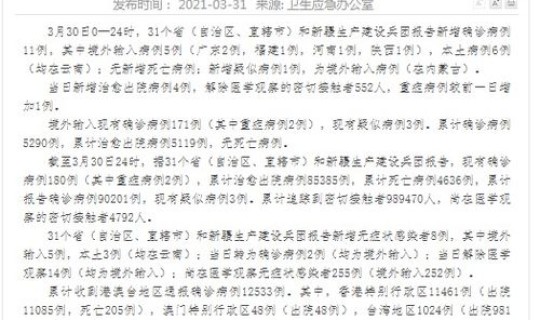 云南新增本土确诊病例3例详情(云南新增8本土确诊)