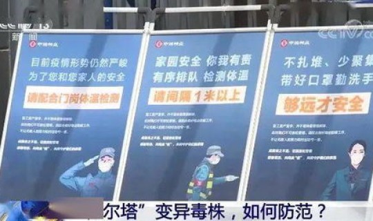 德尔塔变异毒株的危害(致病变异的危害是什么)