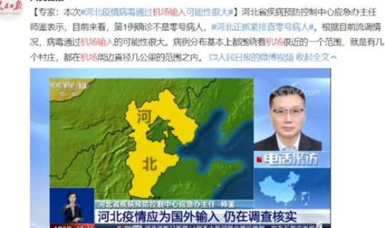 宣布疫情爆发是什么时间？？武汉疫情发生时间