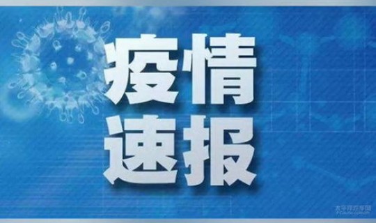 山西太原密切接触人员(山西密切接触者)