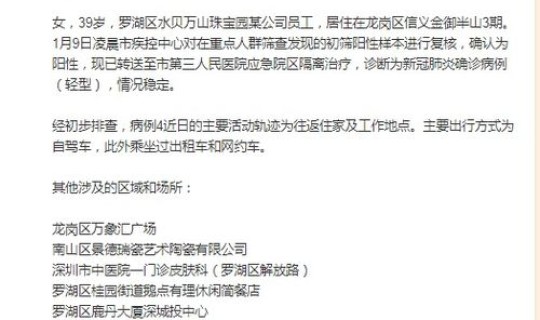 福建增1例本土确诊轨迹 福建确诊病例最新消息