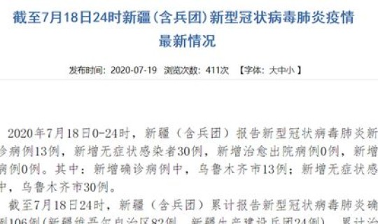 新疆新增13例无症状是怎么回事？全国增无症状者61例