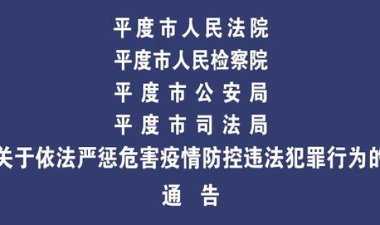 发布不实信息属于犯罪行为吗 发布不实信息法律后果