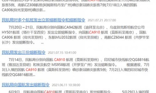 南京疫情最新消息确诊19例(南京怎么突然有疫情了)