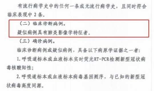 潜江新增确诊病例在哪里？湖北新增确诊40例