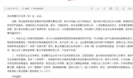 广州新增18例，广州狂犬病病例