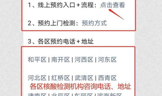 天津出津返津(天津返津人员最新规定)