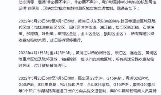 今日上海新增疫情通报数据	，今日疫情最新消息