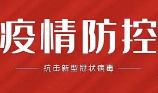 上海还有几个中风险(五个风险等级)