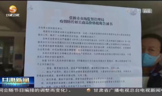 甘肃疫情最新消息2024年 甘肃传染病最新消息 甘肃疫情最新消息2024年 甘肃传染病最新消息
