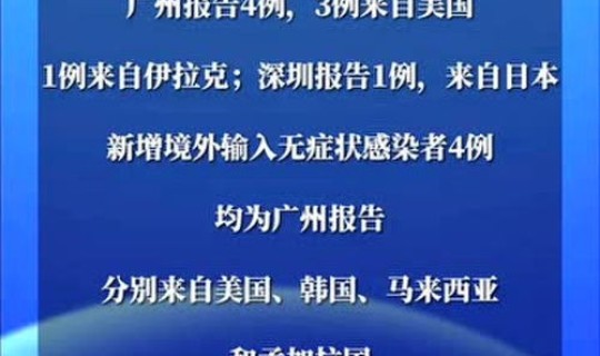 广东本土疫情原因 疫情的原因是什么引起的