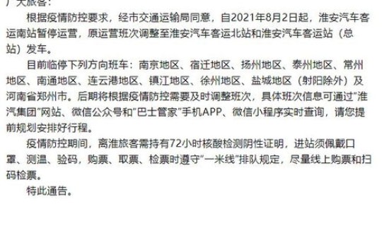 72小时内核酸证明，48小时内核酸检测证明是什么意思