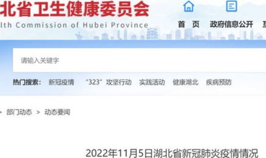 武汉又新增5例？武汉新增无症状感染者