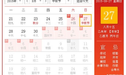 2020国庆调休放假补哪天的课 国庆调休9月27号补哪天的课