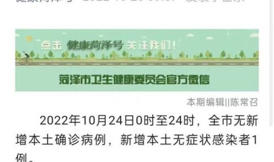 北京新增本土30例感染者轨迹(10月30日0时至15时北京新增本土新冠肺炎病毒感染者13例)