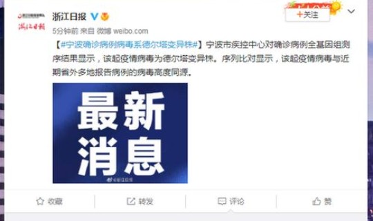 浙江确诊病例 浙江病毒感染是真的吗