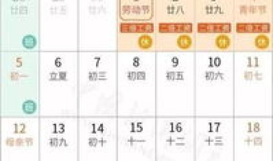 5月1号 放假 五四青年节放假吗