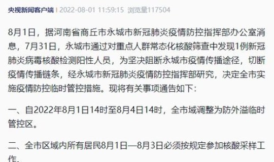 内蒙古发现一例阳性病例，内蒙有艾滋病的人多吗