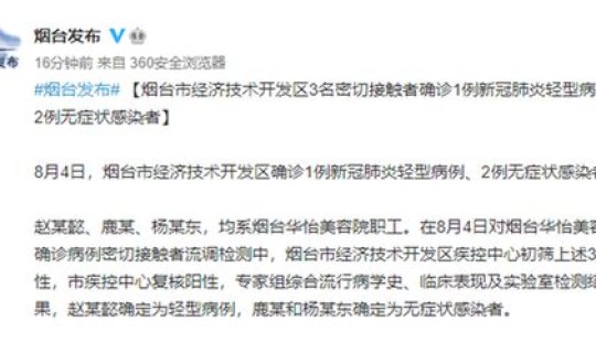 广东珠海新增1例无症状感染者 珠海有新增新冠病例吗 广东珠海新增1例无症状感染者 珠海有新增新冠病例吗